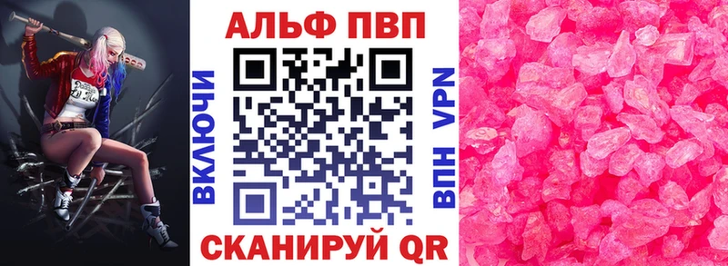 купить наркоту  Цимлянск  А ПВП VHQ 