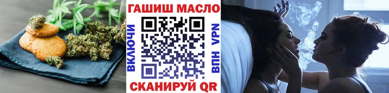 Еда ТГК марихуана Цимлянск