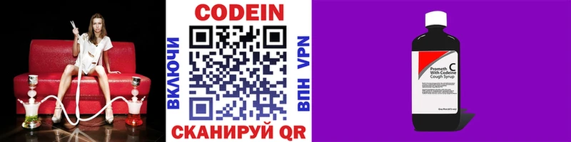 Codein напиток Lean (лин)  это формула  Цимлянск  магазин   