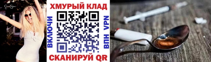 ГЕРОИН белый Цимлянск