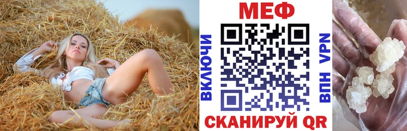 Мефедрон мяу мяу  наркота  Цимлянск 