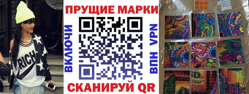 Наркотические марки 1500мкг  Цимлянск 
