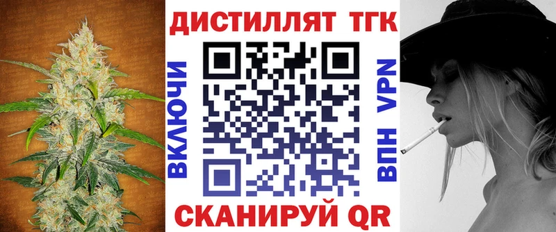 Дистиллят ТГК Wax Цимлянск